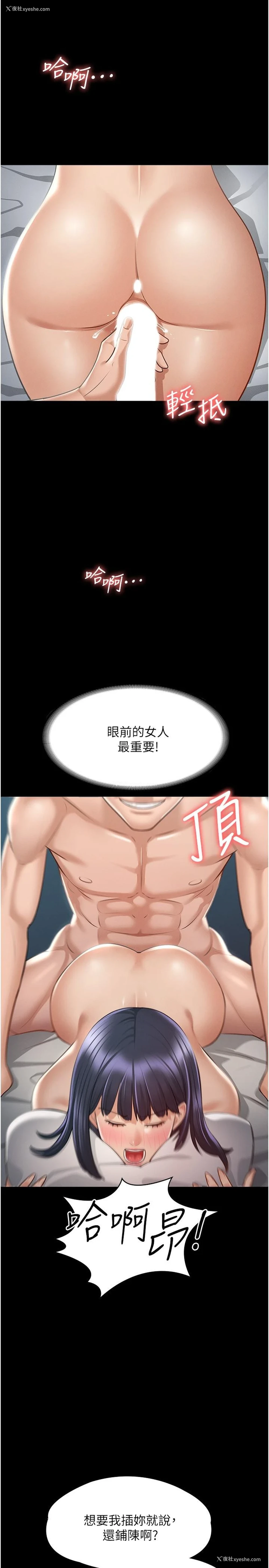 28P - 超级公务员
