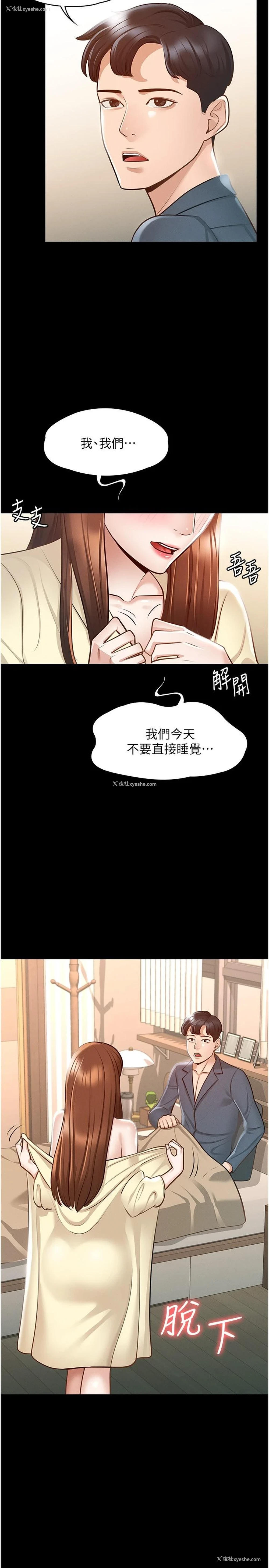 33P - 超级公务员