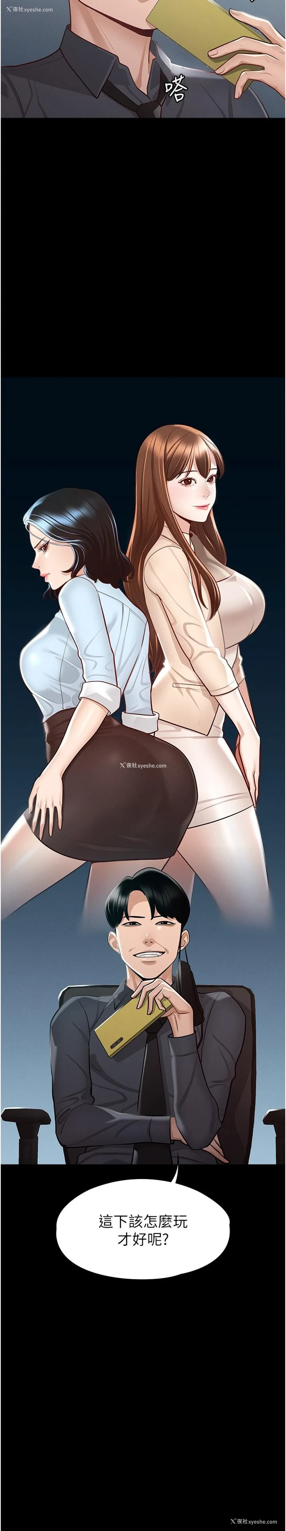 3P - 超级公务员