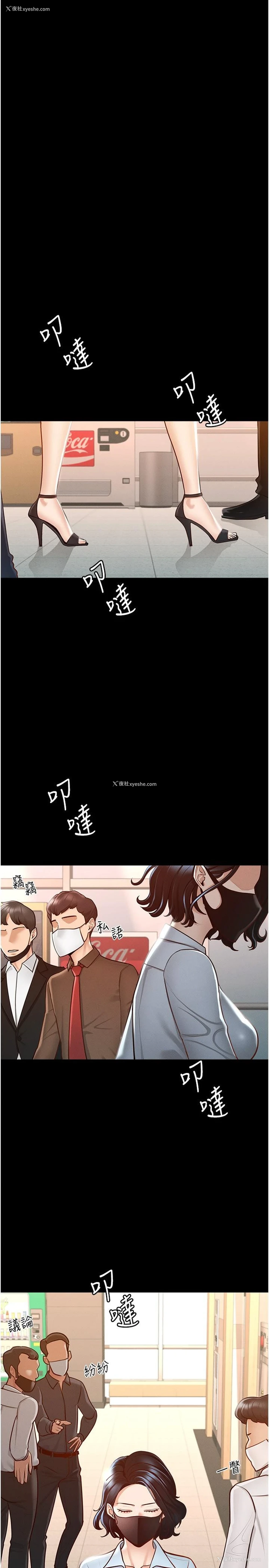 5P - 超级公务员