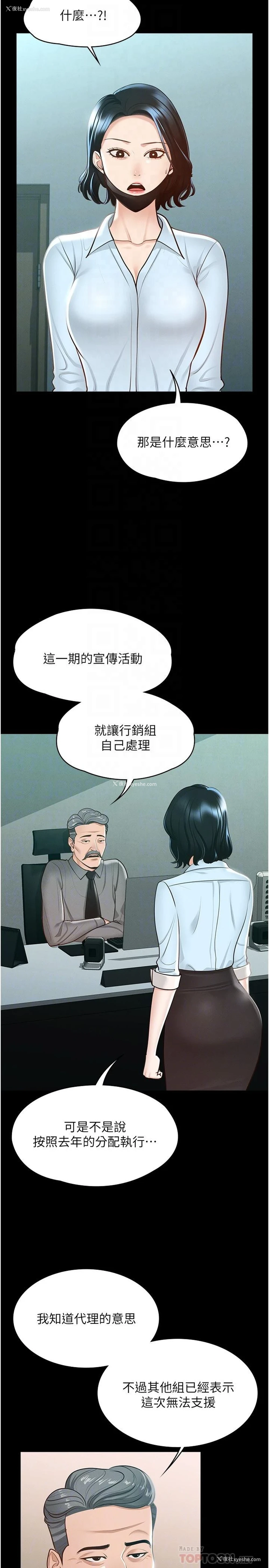 8P - 超级公务员
