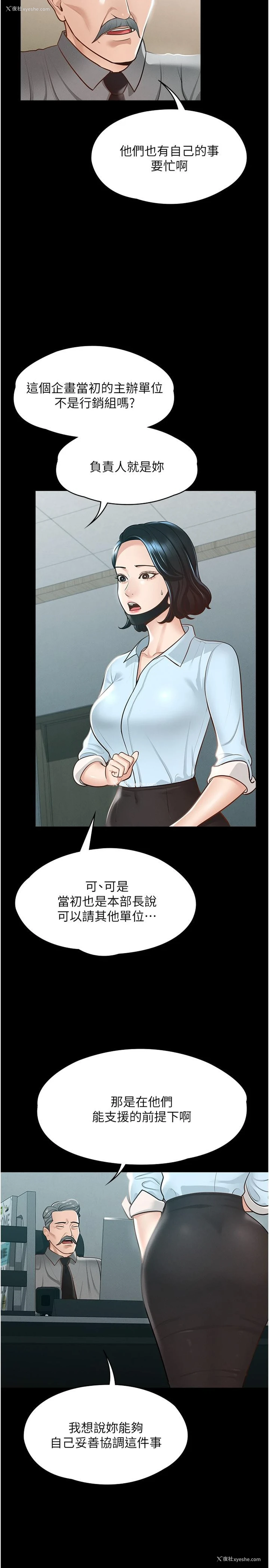 9P - 超级公务员