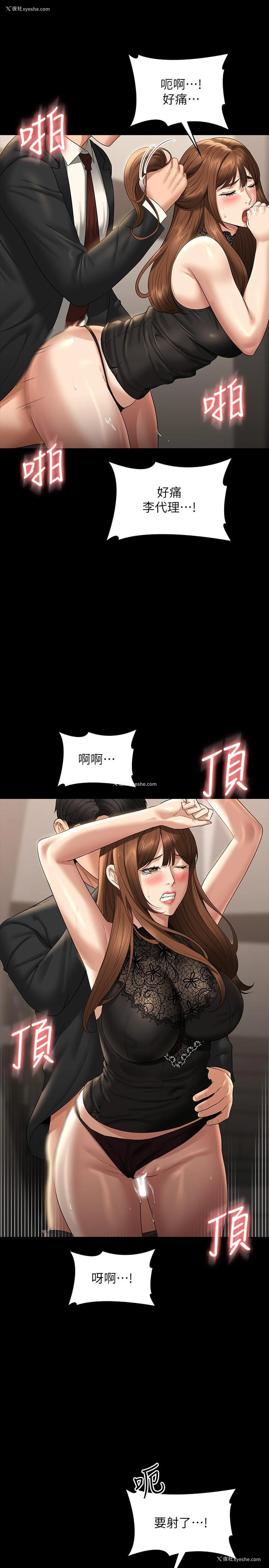 21P - 超级公务员