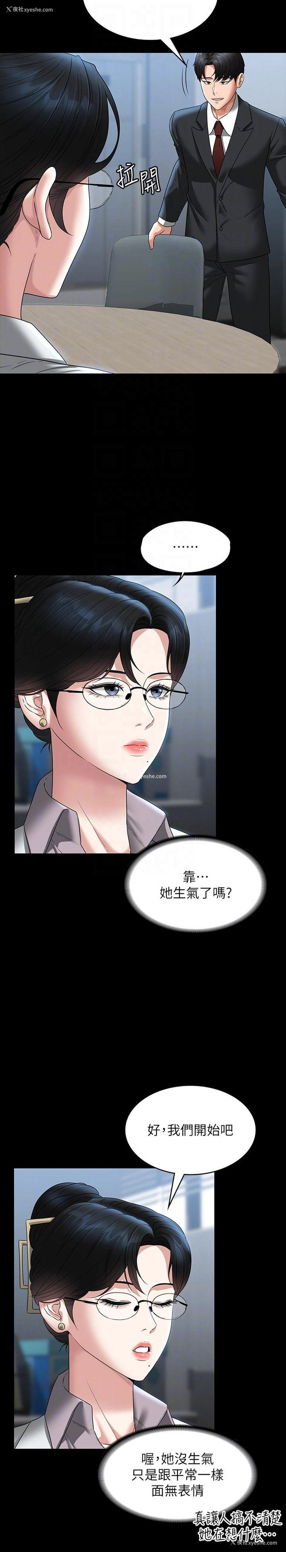 26P - 超级公务员