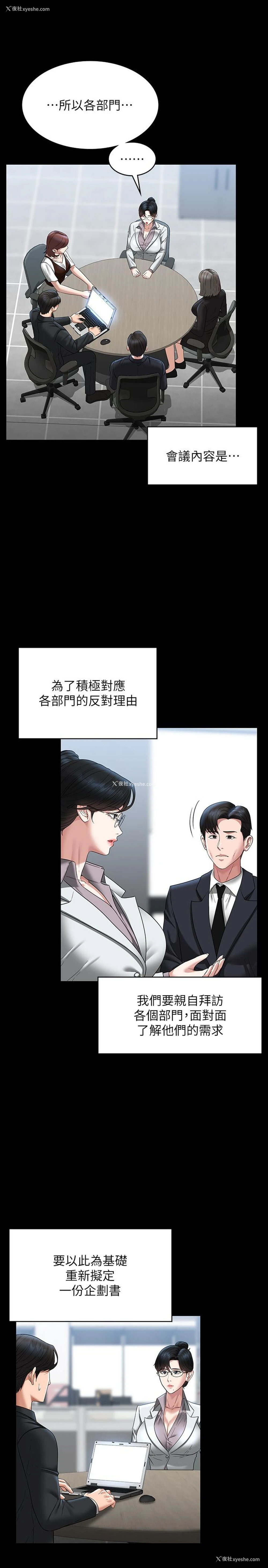 27P - 超级公务员
