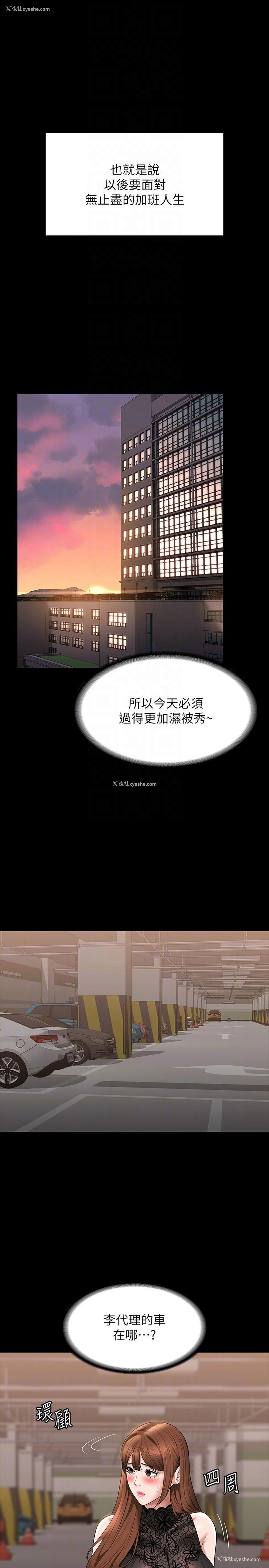 28P - 超级公务员