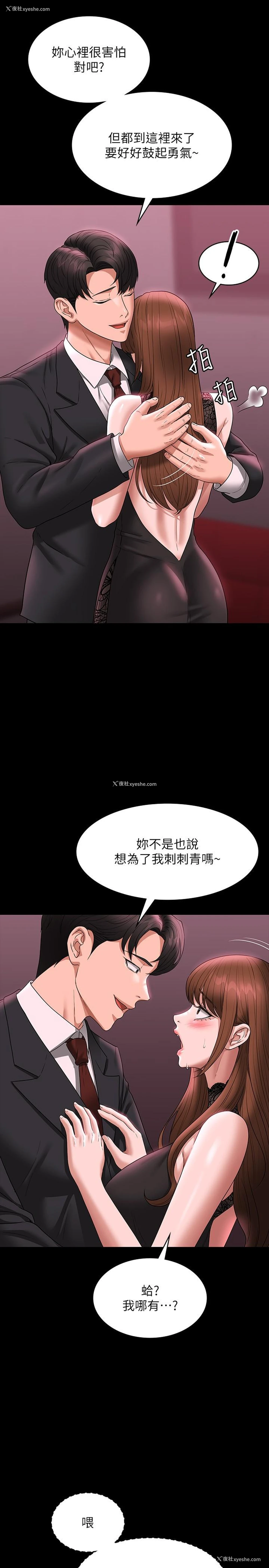 16P - 超级公务员