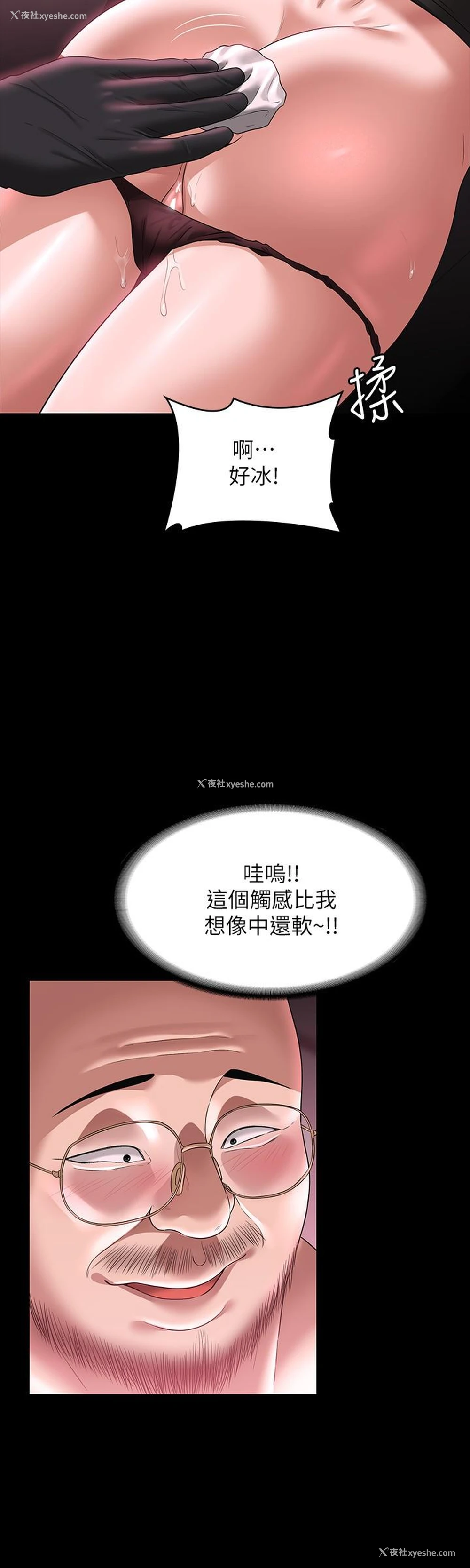 23P - 超级公务员