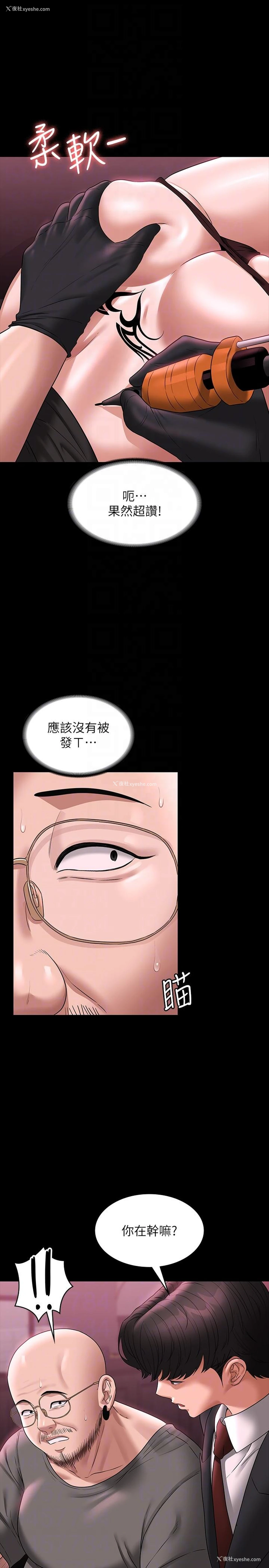 30P - 超级公务员