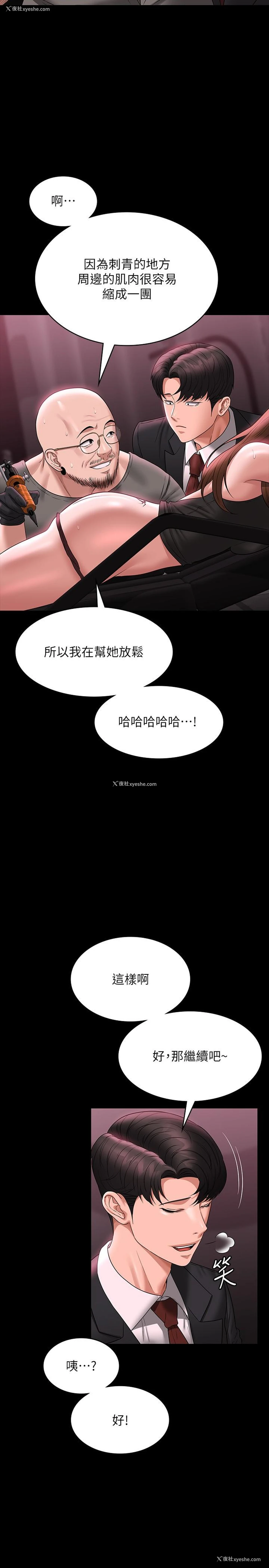 31P - 超级公务员