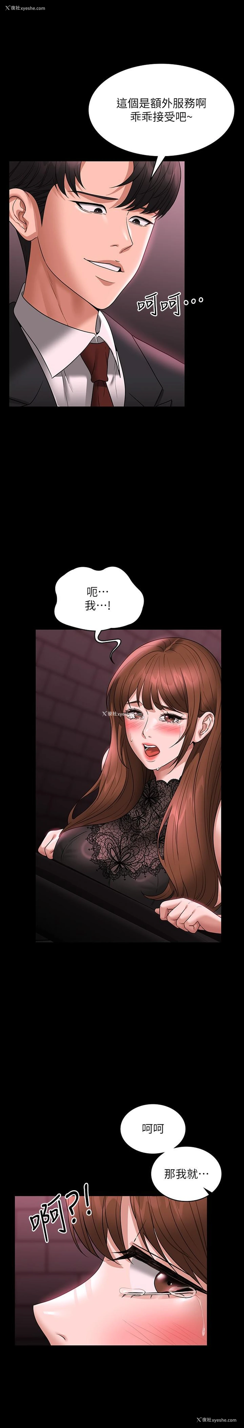 36P - 超级公务员