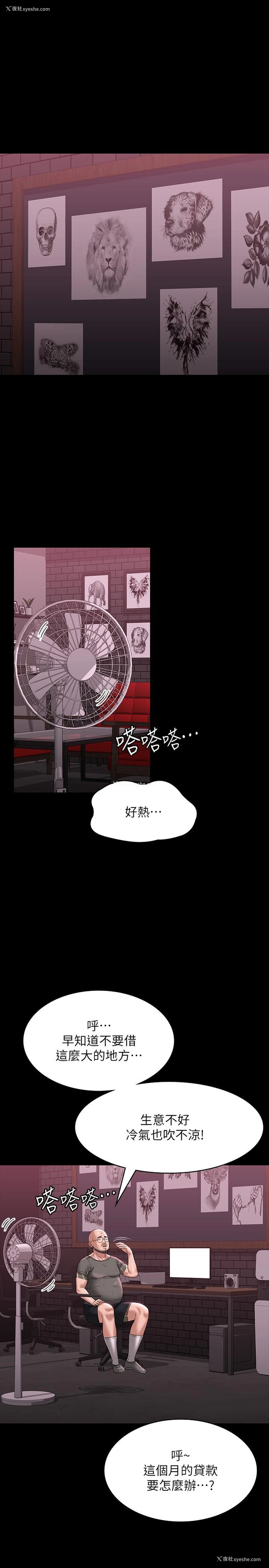 4P - 超级公务员