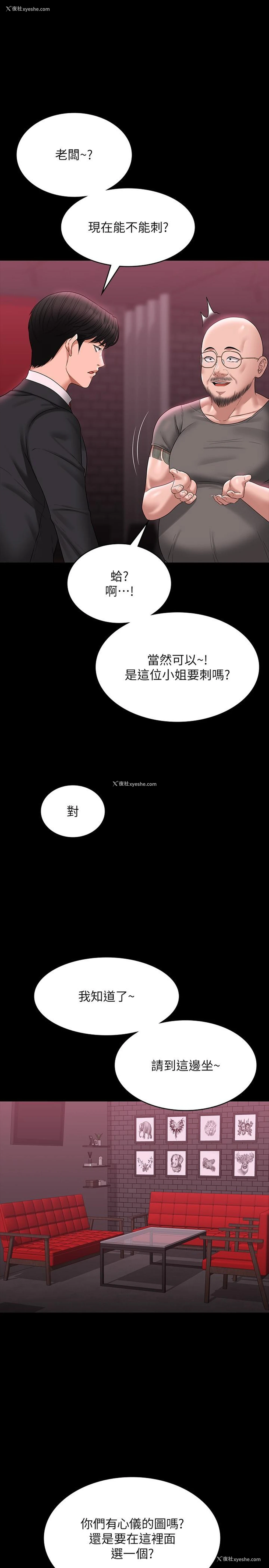 8P - 超级公务员