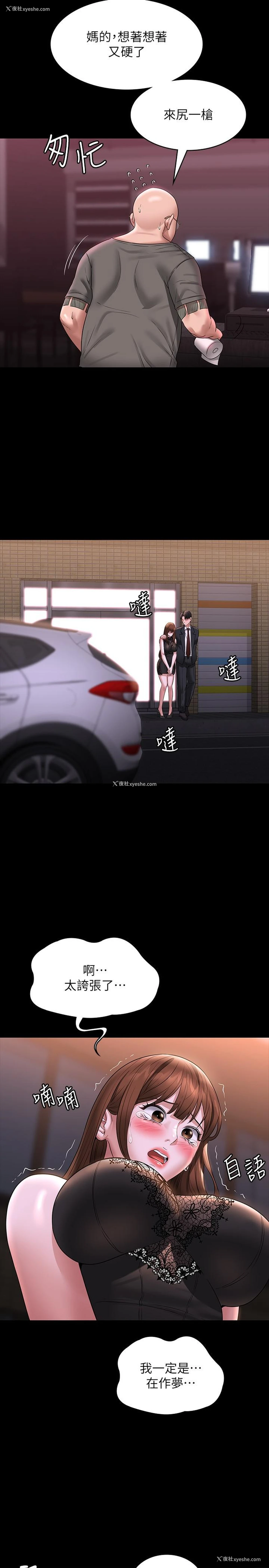 12P - 超级公务员