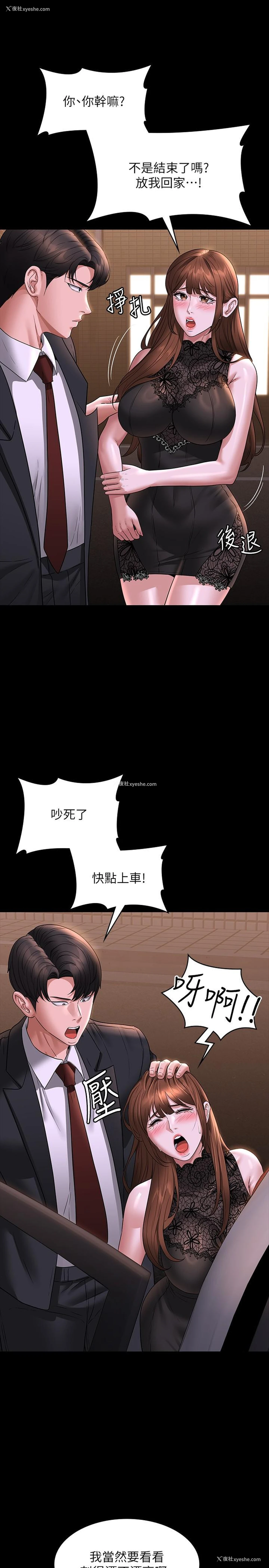 14P - 超级公务员