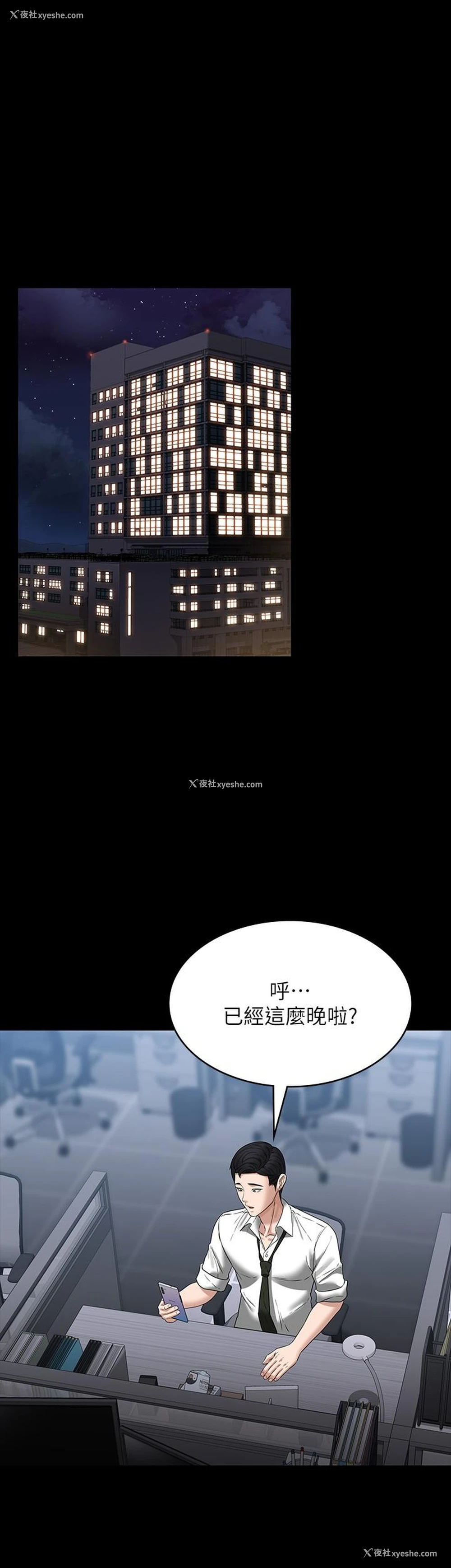 16P - 超级公务员