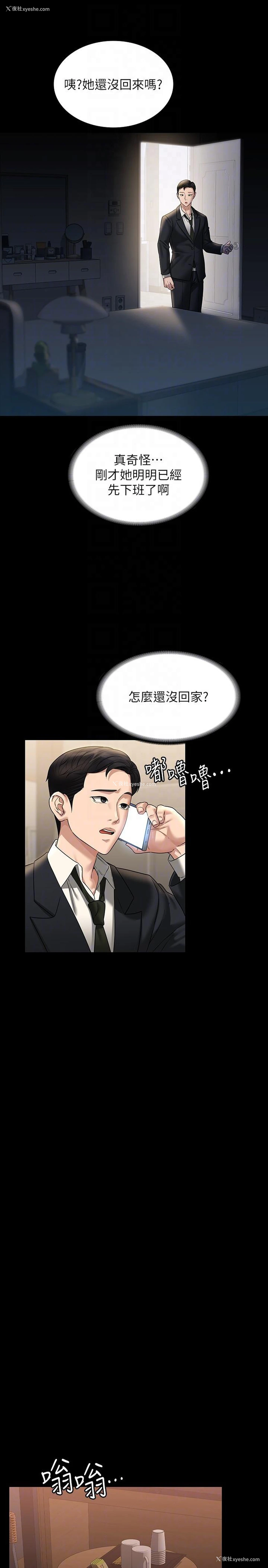 19P - 超级公务员