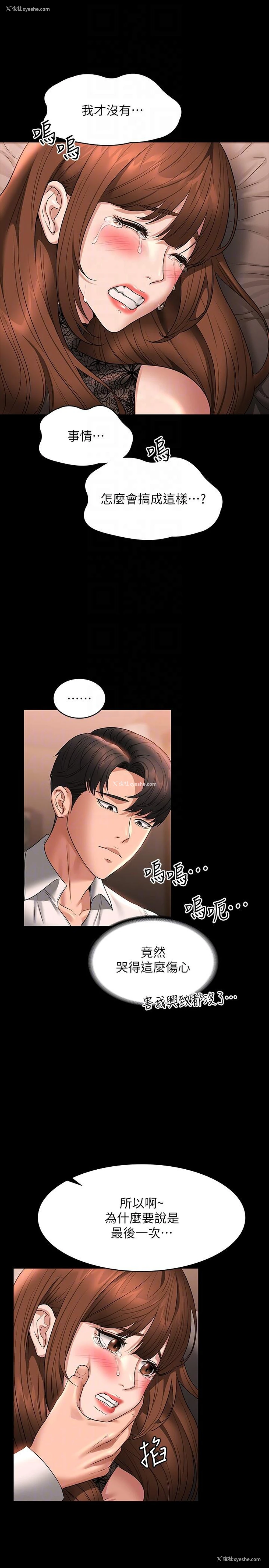 28P - 超级公务员