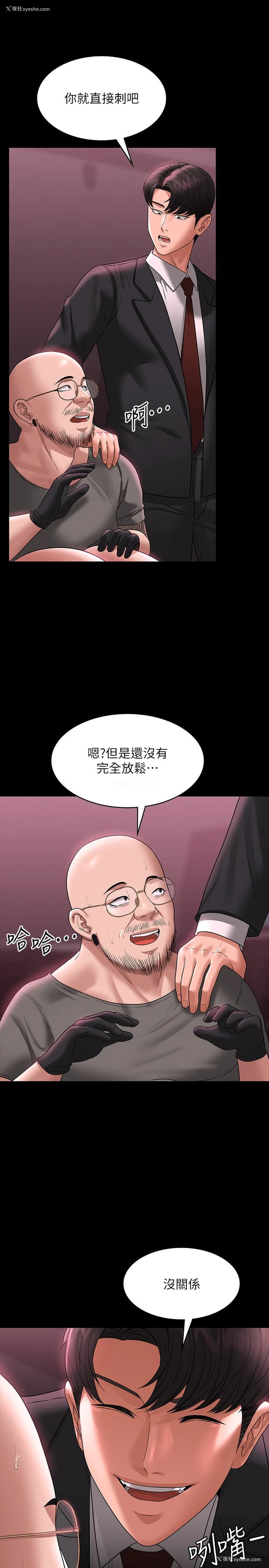 8P - 超级公务员