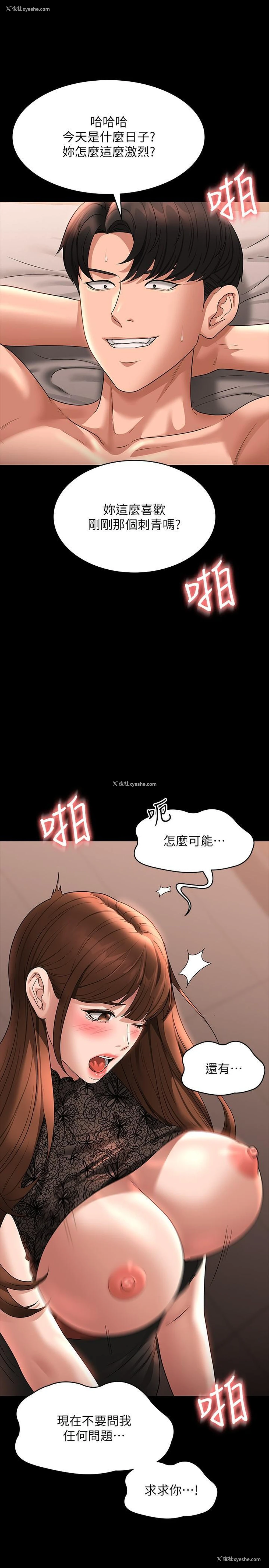18P - 超级公务员