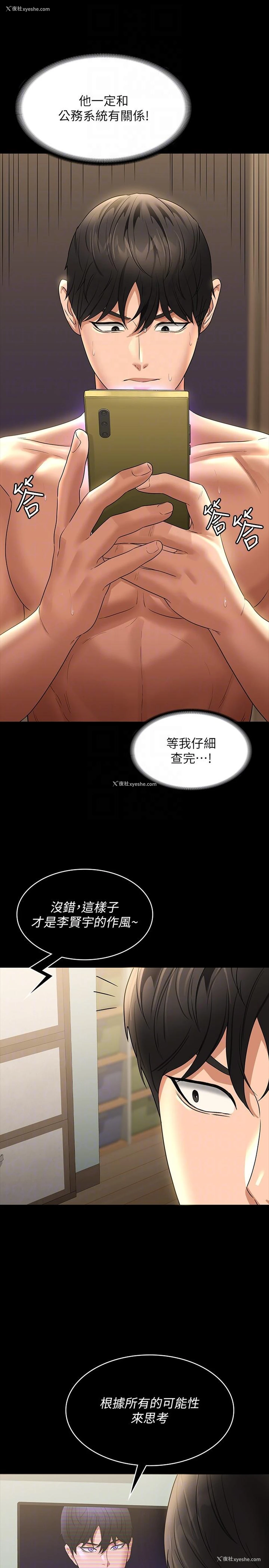 10P - 超级公务员