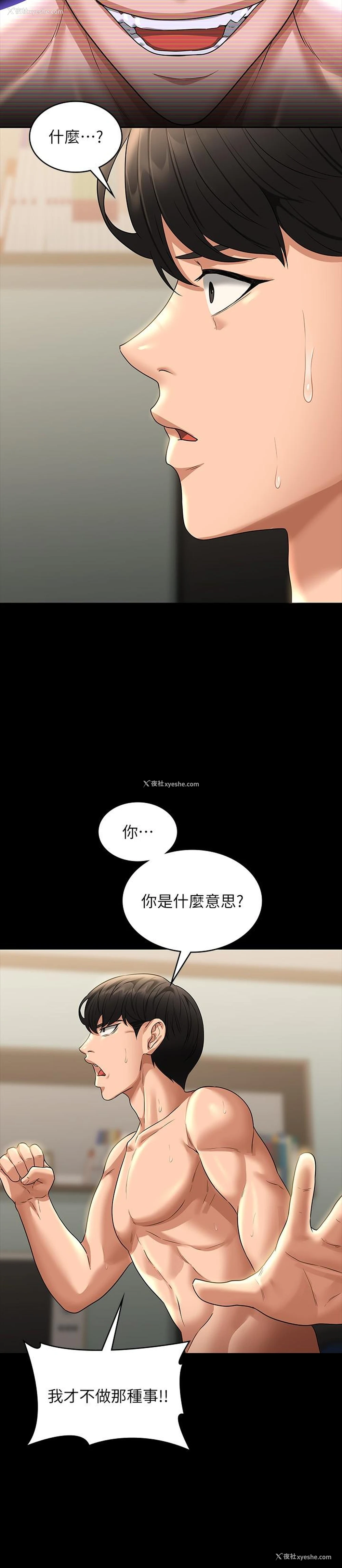 12P - 超级公务员