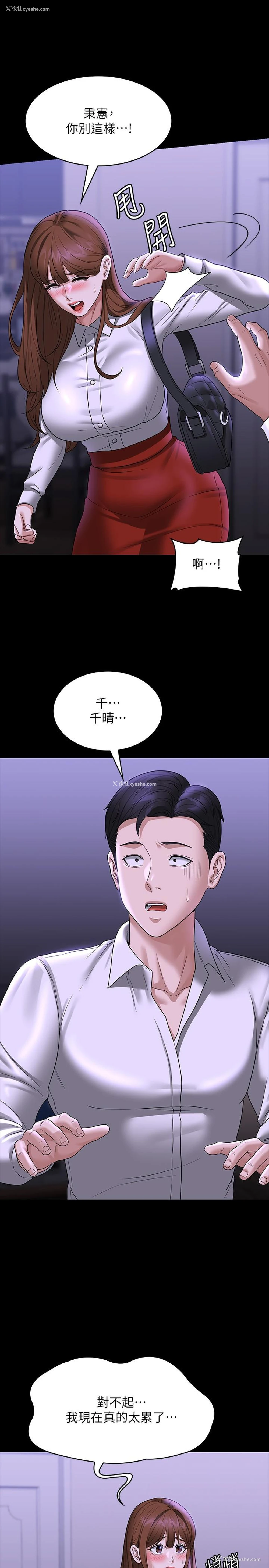 20P - 超级公务员