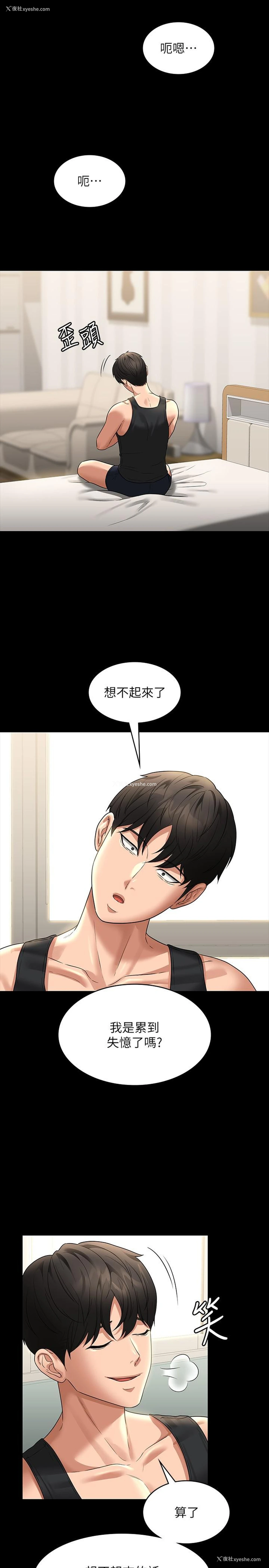 29P - 超级公务员