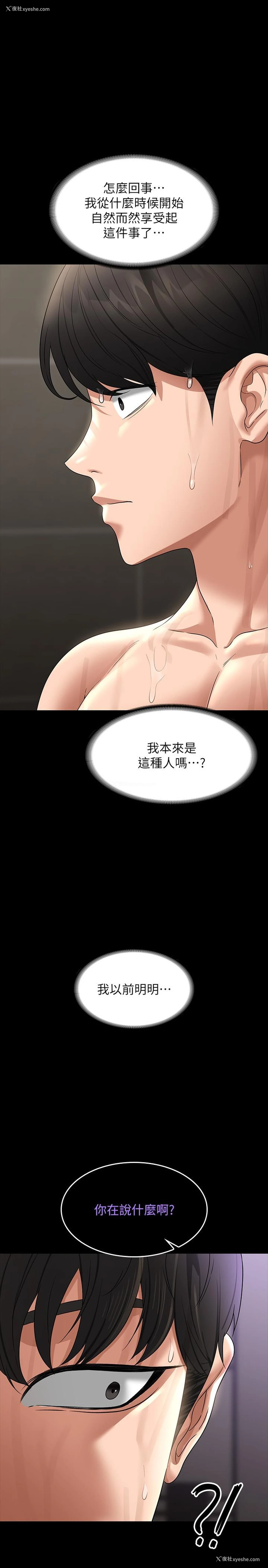 2P - 超级公务员