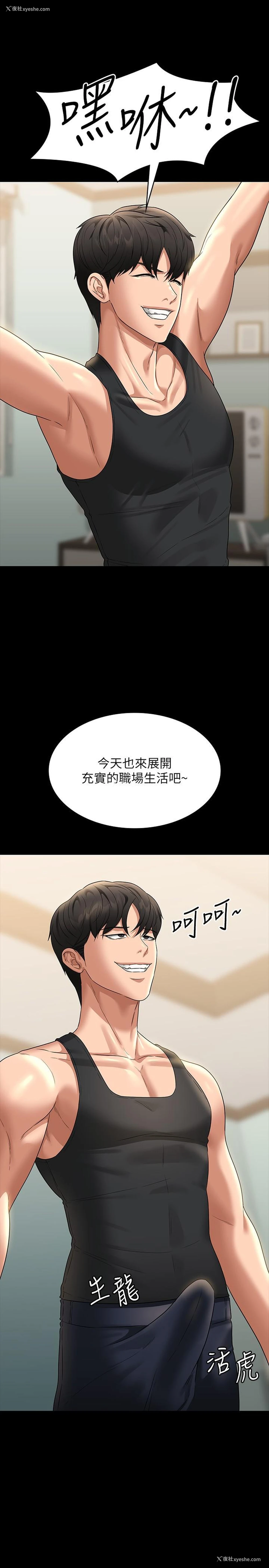 31P - 超级公务员