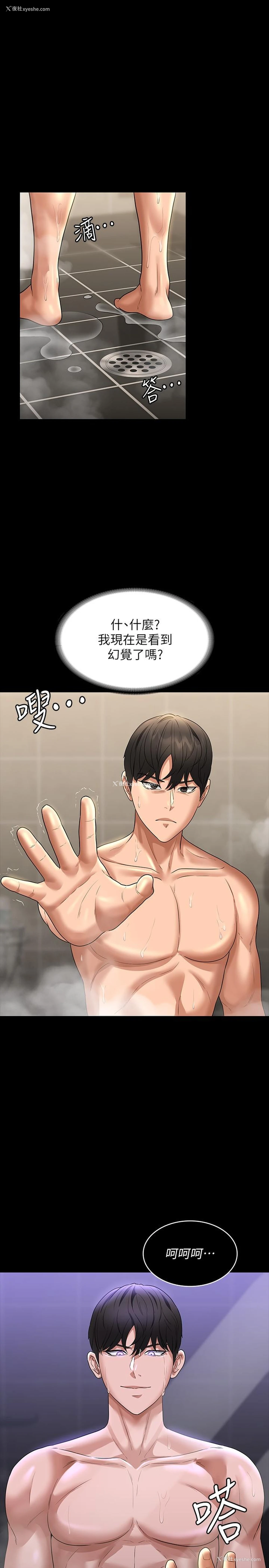4P - 超级公务员