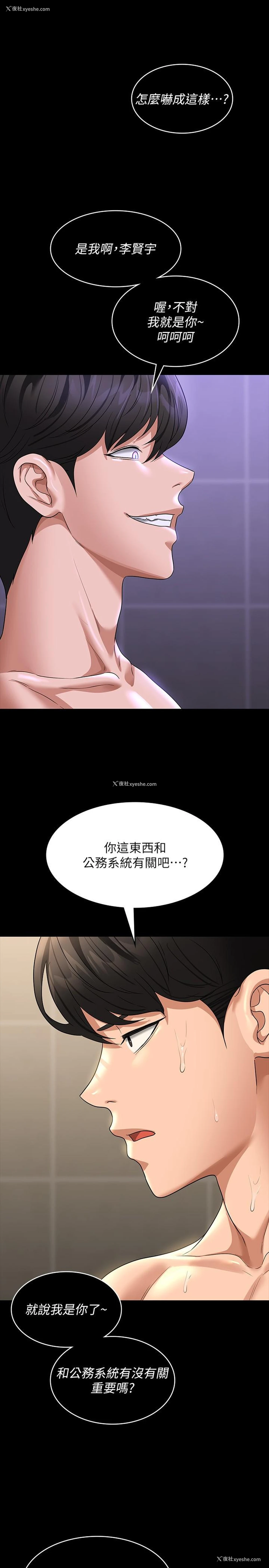 7P - 超级公务员