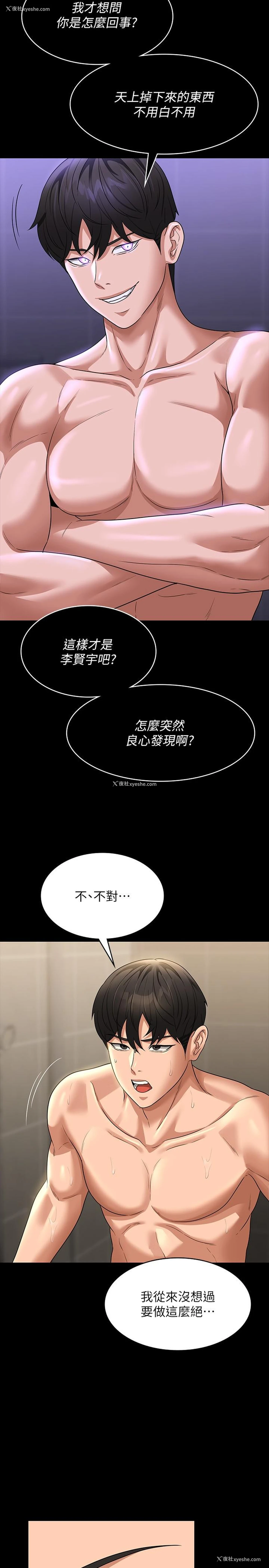 8P - 超级公务员