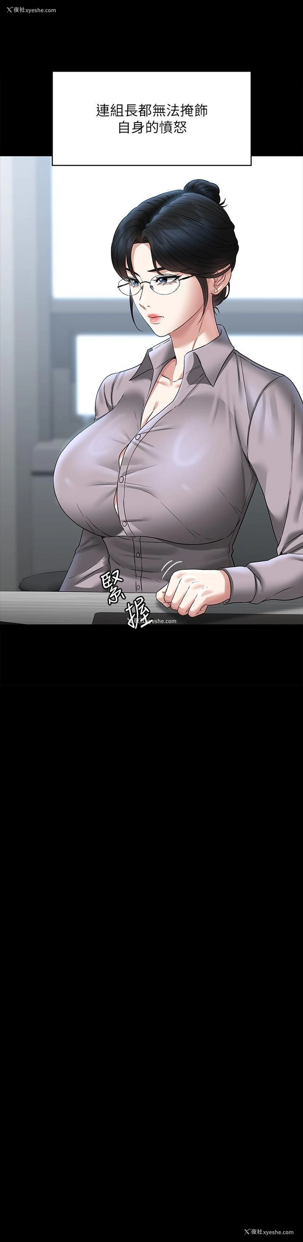 12P - 超级公务员