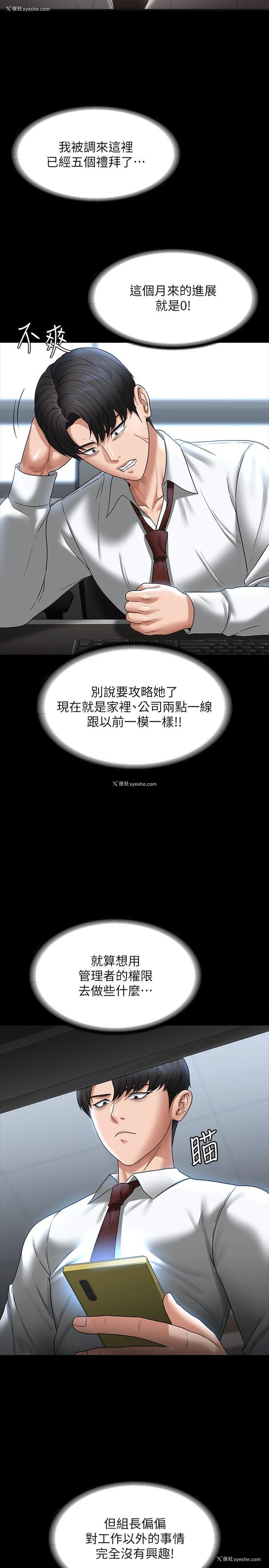 14P - 超级公务员