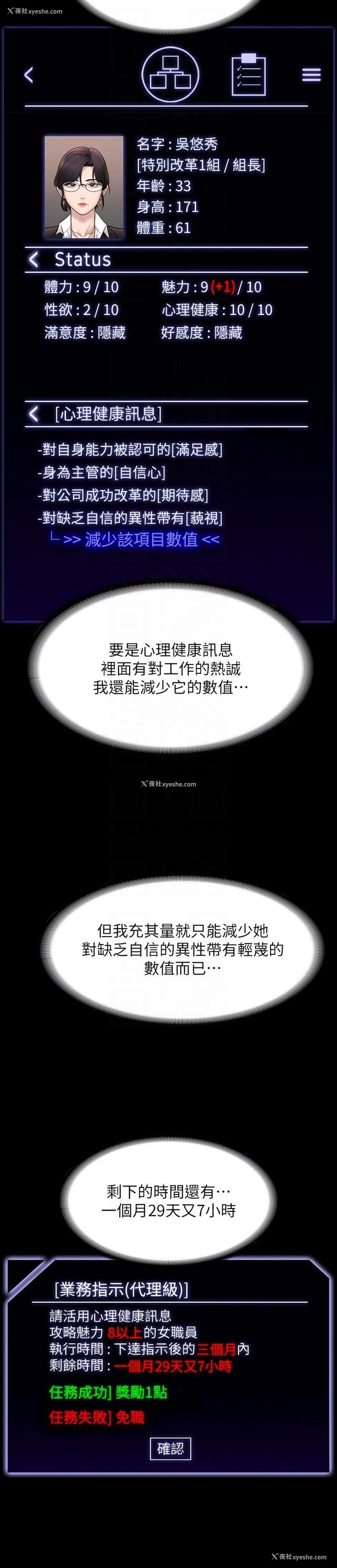 15P - 超级公务员