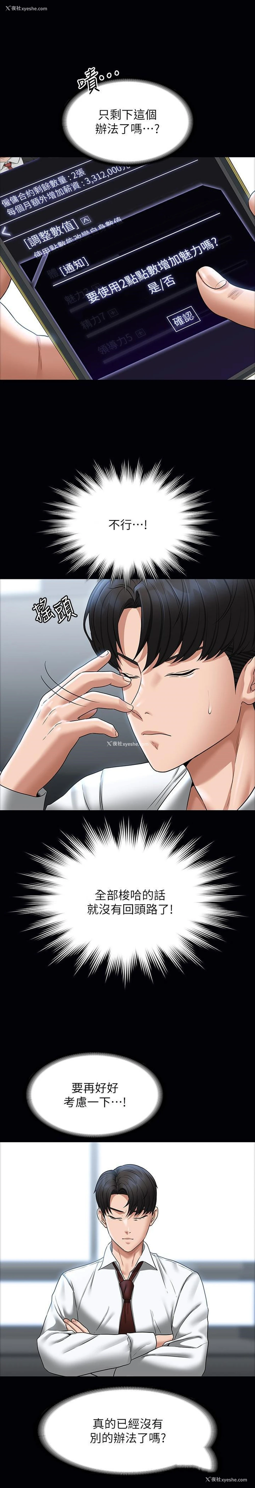 16P - 超级公务员
