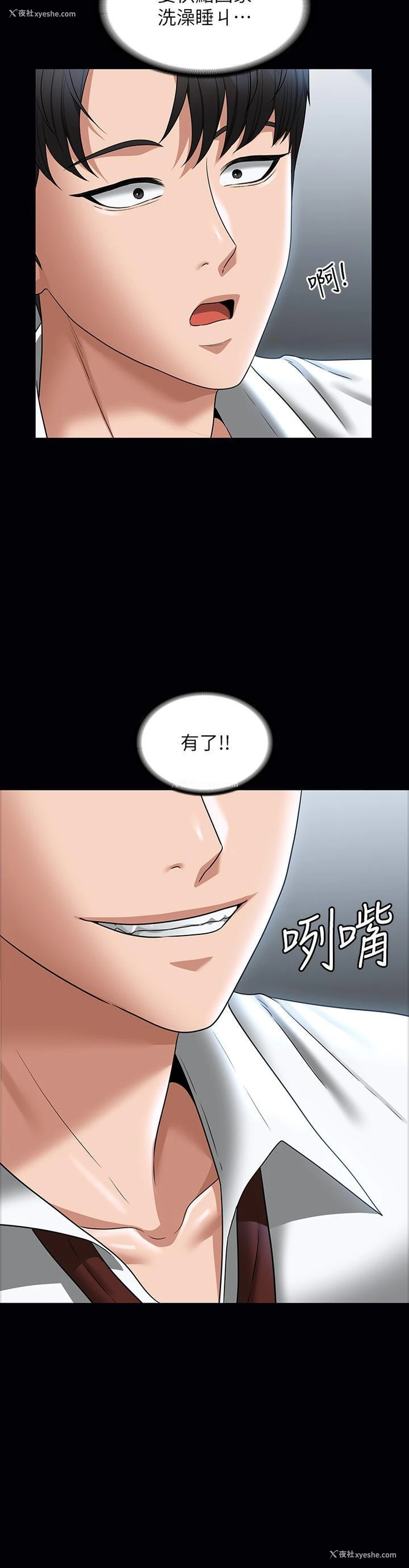 18P - 超级公务员
