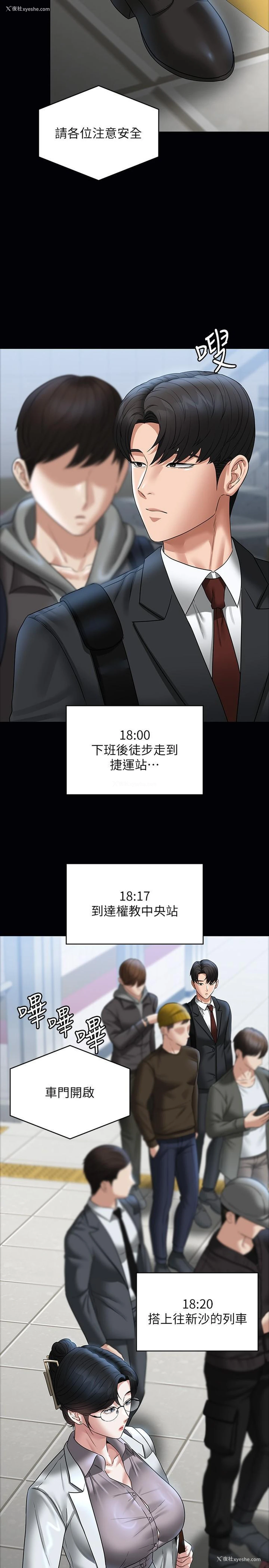 20P - 超级公务员