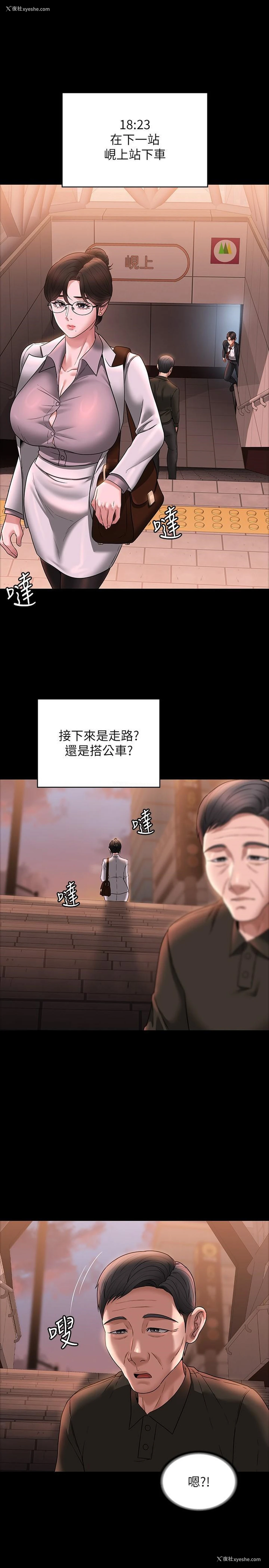 23P - 超级公务员