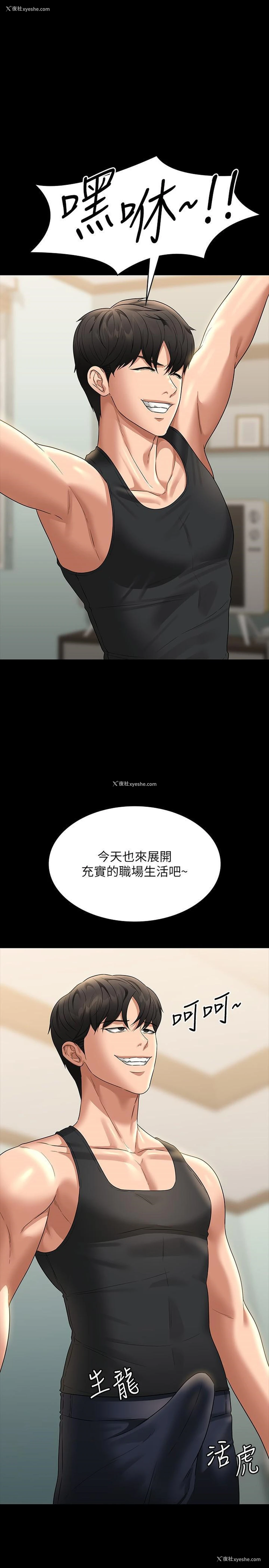 2P - 超级公务员