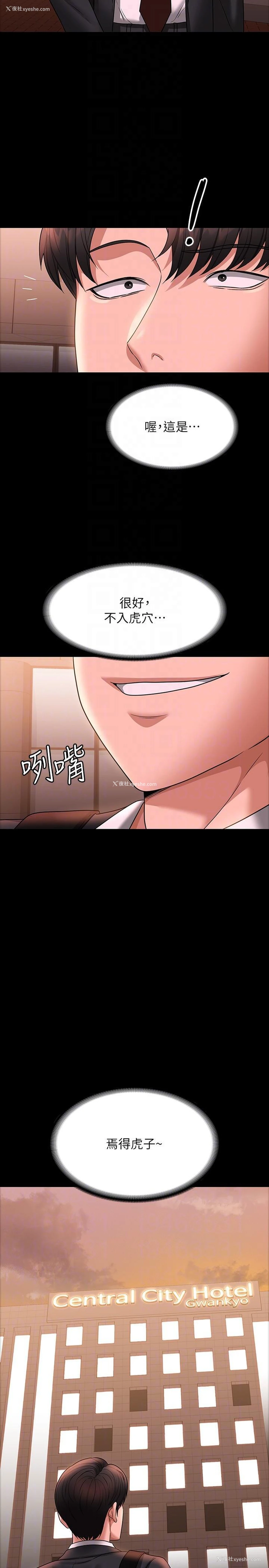 30P - 超级公务员