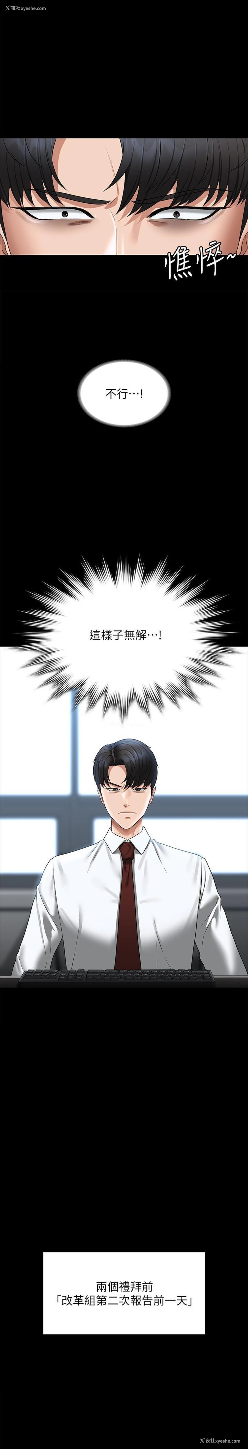 4P - 超级公务员