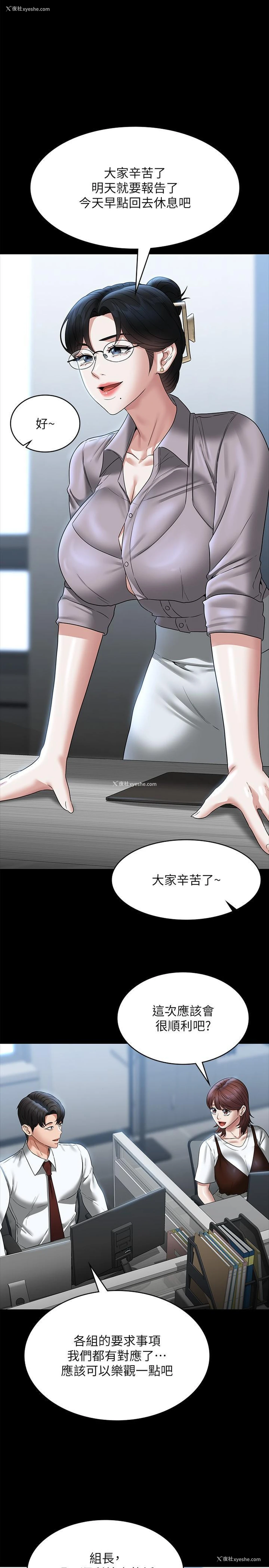 5P - 超级公务员
