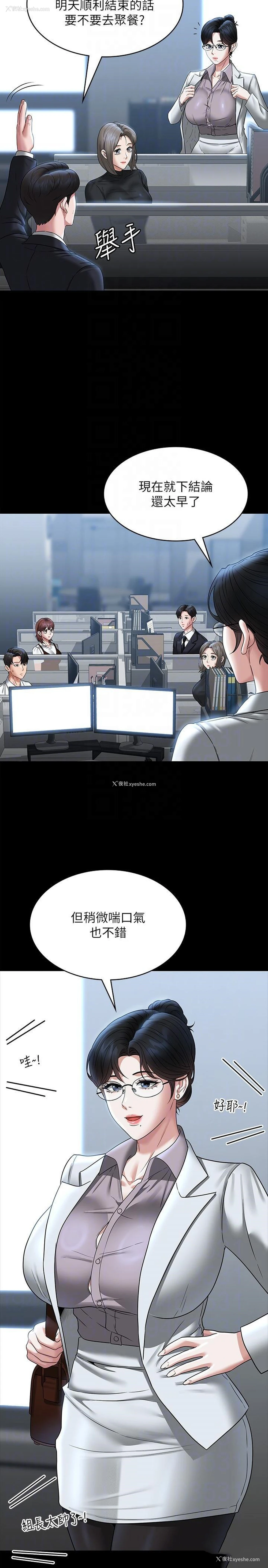 6P - 超级公务员