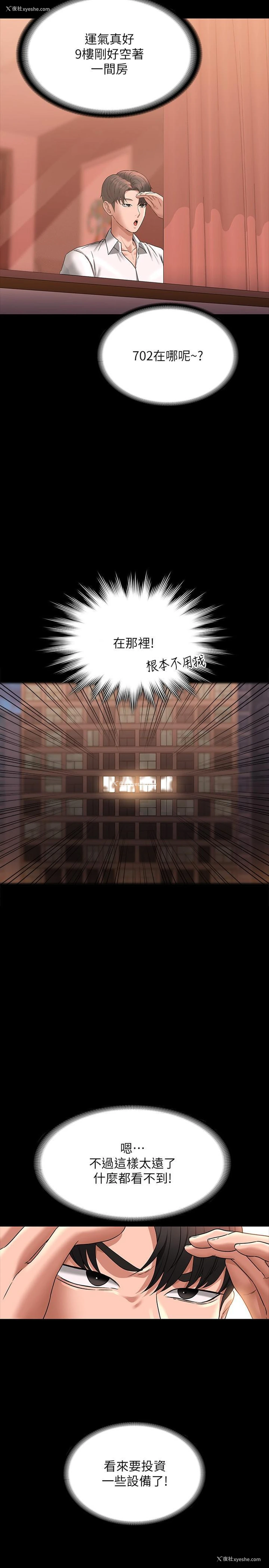 10P - 超级公务员
