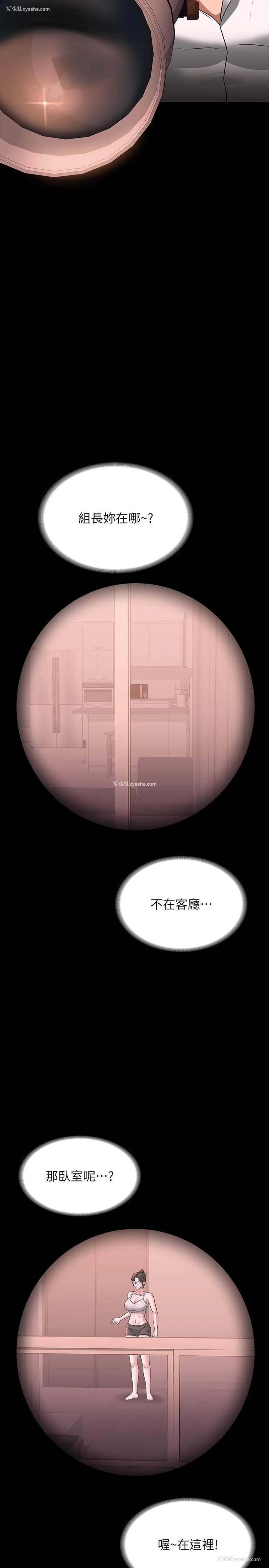 12P - 超级公务员