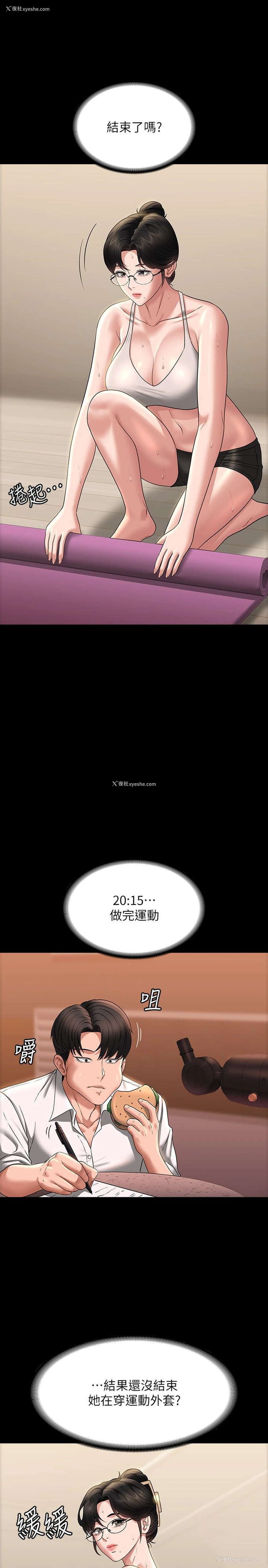 21P - 超级公务员