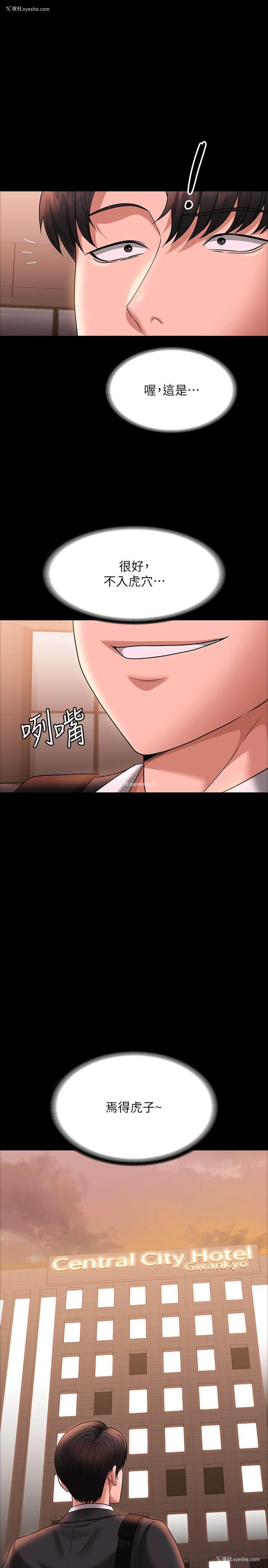 2P - 超级公务员