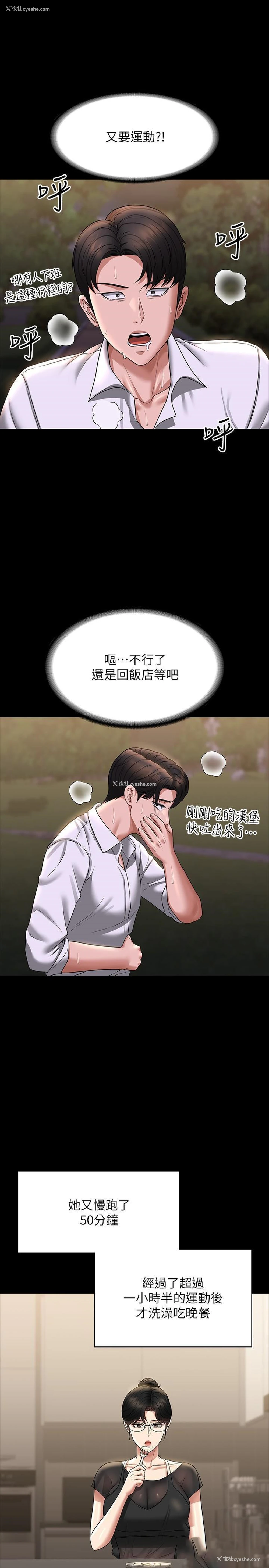 38P - 超级公务员